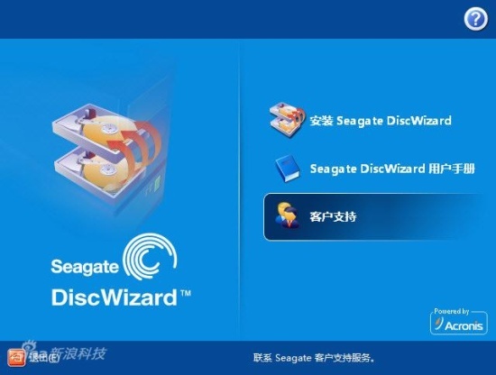 Seagate DiscWizard